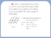 沪教版五四制数学九年级上册24.7《向量的线性运算》（第2课时）精品教学课件+作业（含答案）