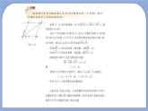 沪教版五四制数学九年级上册24.7《向量的线性运算》（第2课时）精品教学课件+作业（含答案）