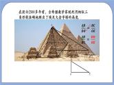 沪教版五四制数学九年级上册25.1《锐角的三角比的意义》（第1课时）精品教学课件+作业（含答案）
