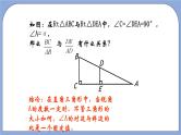 沪教版五四制数学九年级上册25.1《锐角的三角比的意义》（第2课时）精品教学课件+作业（含答案）