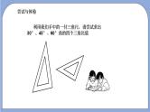 沪教版五四制数学九年级上册25.2《特殊锐角的三角比的值》（第1课时）精品教学课件+作业（含答案）