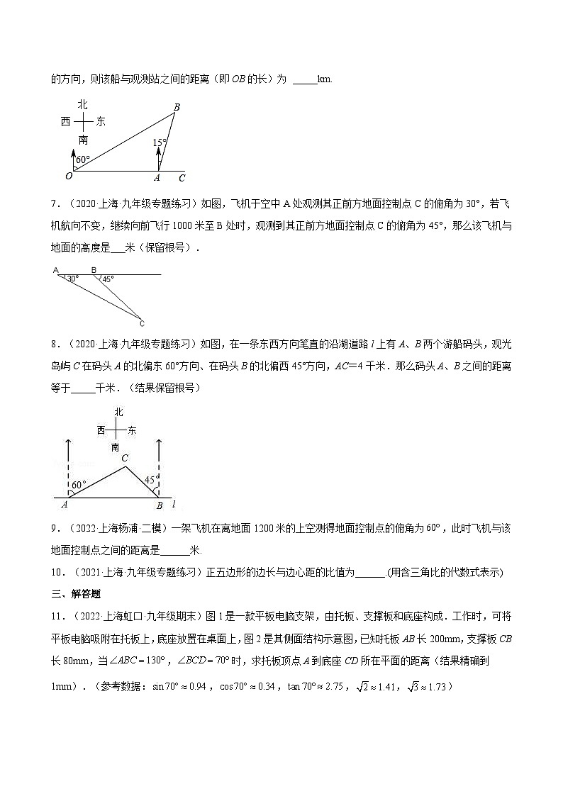 沪教版五四制数学九年级上册25.3《解直角三角形》（第2课时）精品教学课件+作业（含答案）02