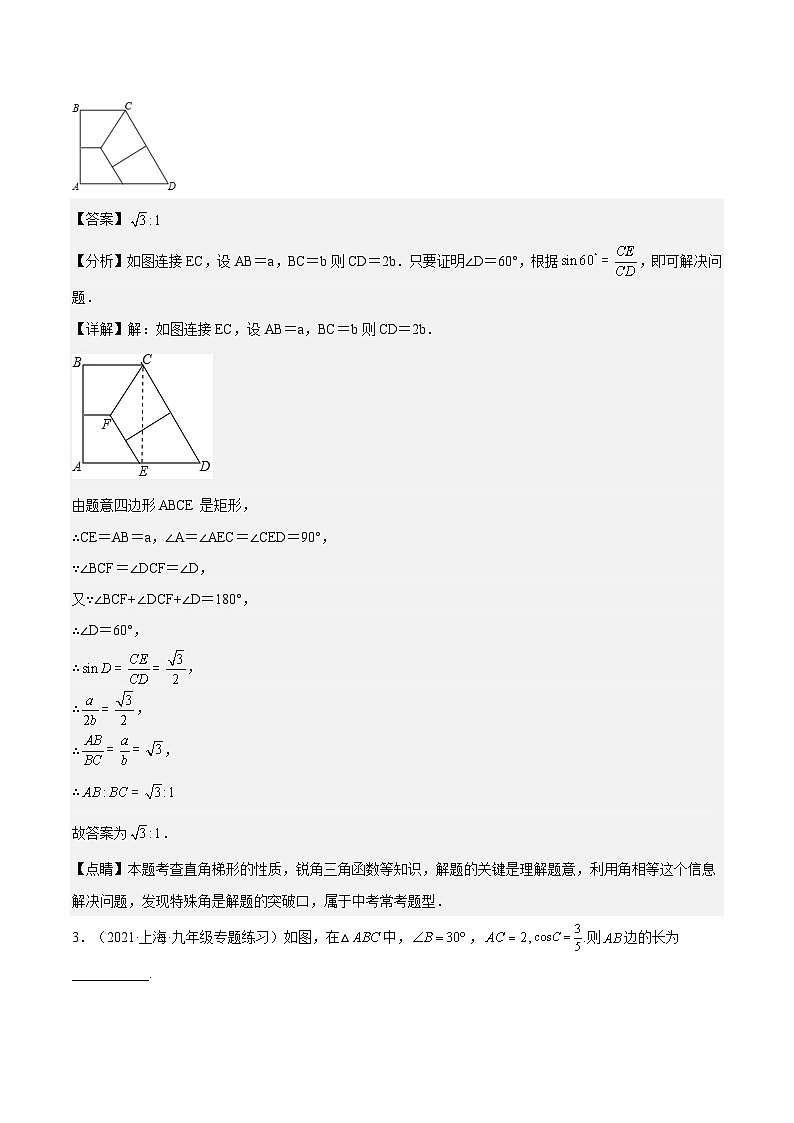 沪教版五四制数学九年级上册25.3《解直角三角形》（第2课时）精品教学课件+作业（含答案）02