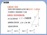 沪教版五四制数学九年级上册25.4《解直角三角形的应用—仰角与俯角》（第1课时）精品教学课件+作业（含答案）