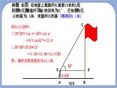 沪教版五四制数学九年级上册25.4《解直角三角形的应用—仰角与俯角》（第1课时）精品教学课件+作业（含答案）