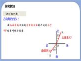 沪教版五四制数学九年级上册25.4《解直角三角形的应用—方向角》（第2课时）精品教学课件+作业（含答案）