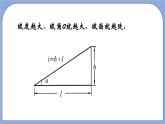 沪教版五四制数学九年级上册25.4《解直角三角形的应用—坡度坡比》（第3课时）精品教学课件+作业（含答案）