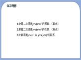 沪教版五四制数学九年级上册26.2《 二次函数y=a(x+m)²的图像》（第3课时）精品教学课件+作业（含答案）