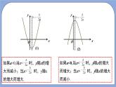 沪教版五四制数学九年级上册26.3 《二次函数y=ax2+bx+c的图像》（第4课时）精品教学课件+作业（含答案）