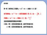 沪教版五四制数学九年级上册26.3 《二次函数y=ax^2+bx+c的图像》（第6课时）精品教学课件+作业（含答案）