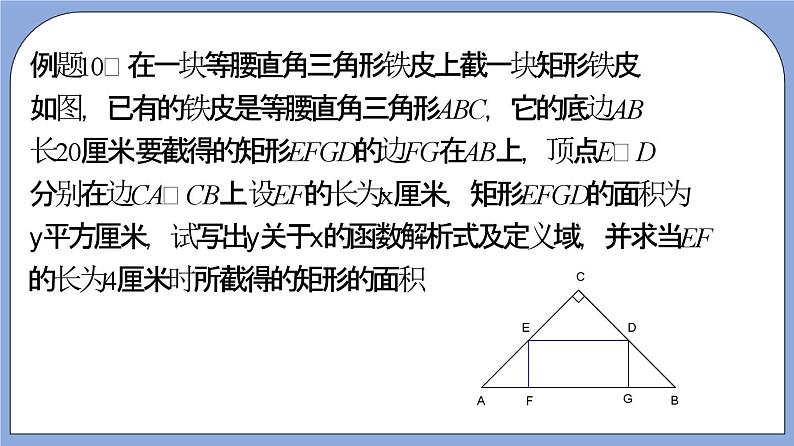 沪教版五四制数学九年级上册26.3 《二次函数y=ax^2+bx+c的图像》（第6课时）精品教学课件+作业（含答案）08