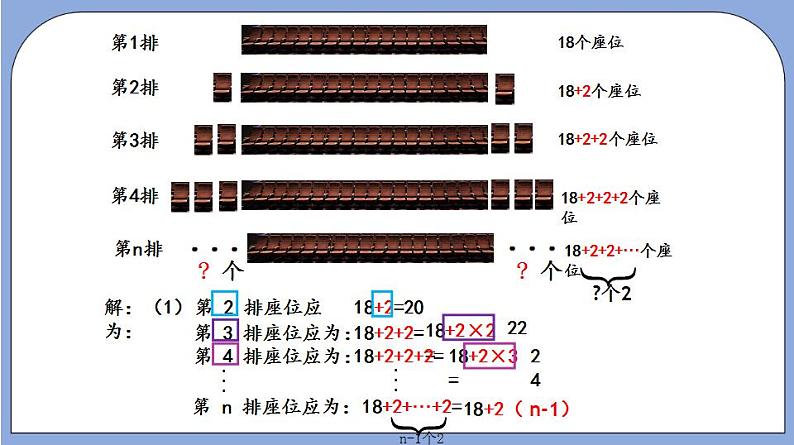 9.3 《代数式的值》（教材配套课件）第8页