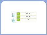 沪教版五四制数学七年级上册9.4 《整式》精品教学课件+作业（含答案）