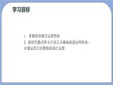 沪教版五四制数学七年级上册9.9《 积的乘方》精品教学课件+作业（含答案）