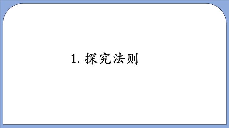 9.10 《多项式与多项式相乘》（第3课时）（教材配套课件）第6页