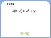 沪教版五四制数学七年级上册9.13《 提公因式法》（第1课时）精品教学课件+作业（含答案）