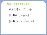 沪教版五四制数学七年级上册9.13《 提公因式法》（第1课时）精品教学课件+作业（含答案）