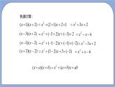 沪教版五四制数学七年级上册9.15 《十字相乘法分解因式》精品教学课件+作业（含答案）