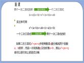 沪教版五四制数学七年级上册9.15 《十字相乘法分解因式》精品教学课件+作业（含答案）