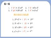 沪教版五四制数学七年级上册9.17《同底数幂的除法》精品教学课件+作业（含答案）