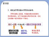 沪教版五四制数学七年级上册9.19《多项式除以单项式》精品教学课件+作业（含答案）