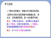 沪教版五四制数学七年级上册10.1《分式的意义》精品教学课件+作业（含答案）