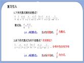 沪教版五四制数学七年级上册10.1《分式的意义》精品教学课件+作业（含答案）