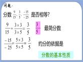 沪教版五四制数学七年级上册10.2《分式的基本性质》精品教学课件+作业（含答案）