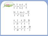 沪教版五四制数学七年级上册10.3《分式的乘除》精品教学课件+作业（含答案）