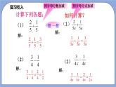 滬教版五四制數(shù)學七年級上冊10.4《同分母分式加減法》（第1課時）精品教學課件+作業(yè)（含答案）