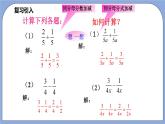 沪教版五四制数学七年级上册10.4《同分母分式加减法》（第1课时）精品教学课件+作业（含答案）