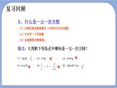 沪教版五四制数学七年级上册10.5《 可以化成一元一次方程的分式方程》精品教学课件+作业（含答案）