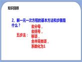 沪教版五四制数学七年级上册10.5《 可以化成一元一次方程的分式方程》精品教学课件+作业（含答案）