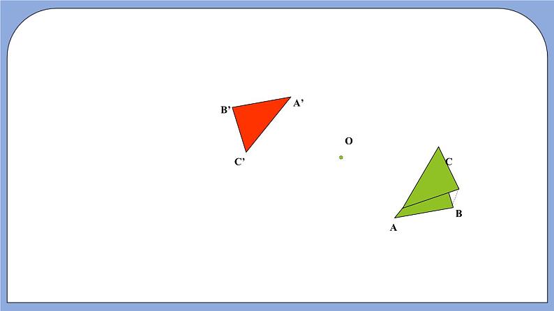 沪教版五四制数学七年级上册11.4 《中心对称》精品教学课件+作业（含答案）05