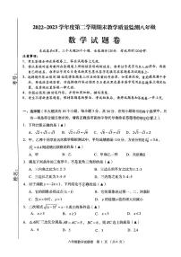 湖北省恩施土家族苗族自治州利川市2022-2023学年八年级下学期7月期末数学试题