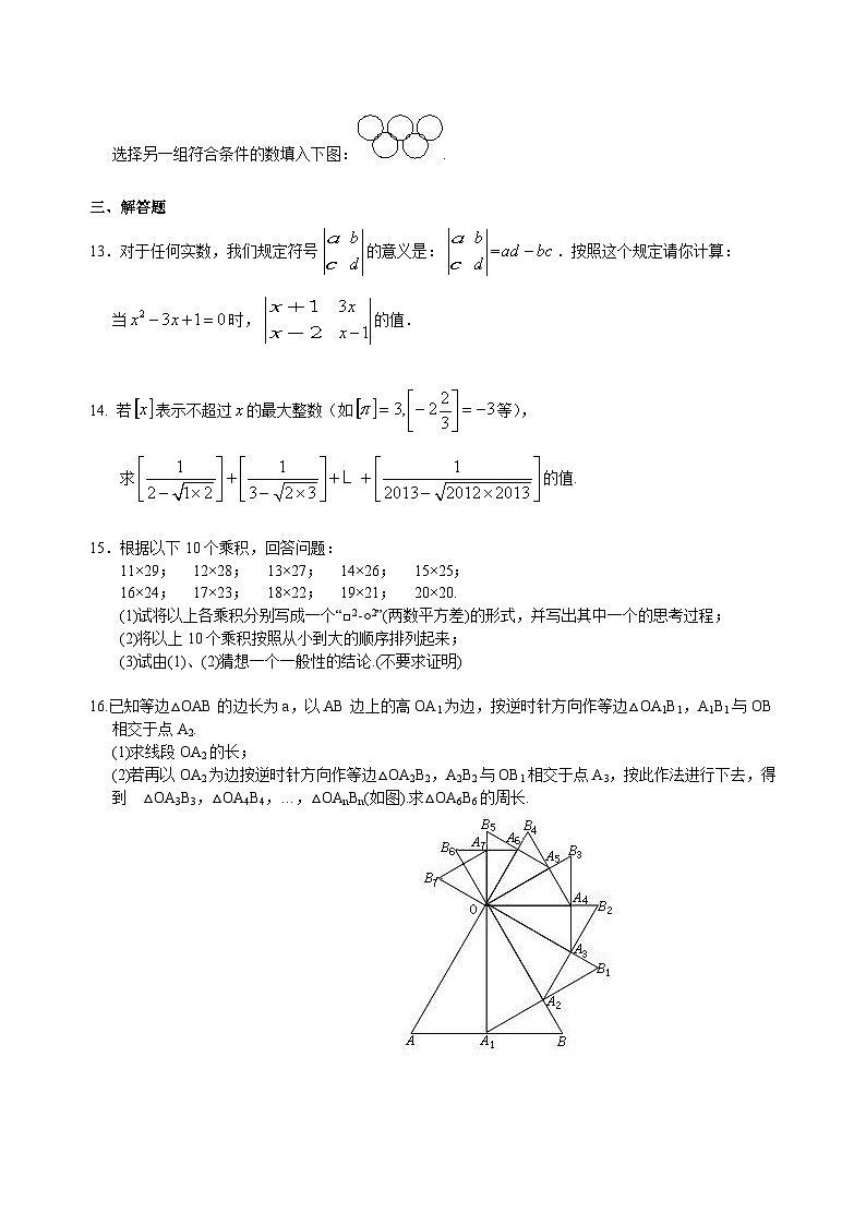 初中数学中考复习：02实数(含答案) 试卷03