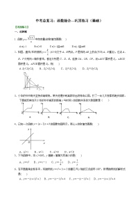 初中数学中考复习：17函数综合(含答案)