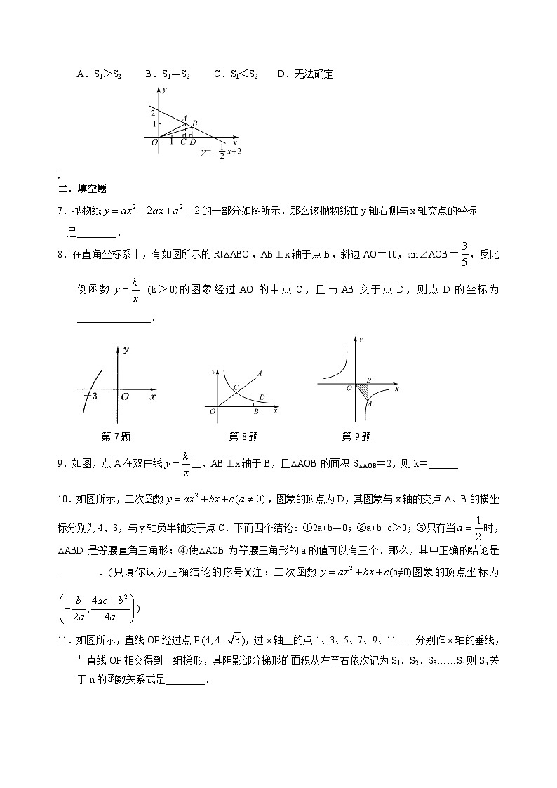 初中数学中考复习：18函数综合 试卷02