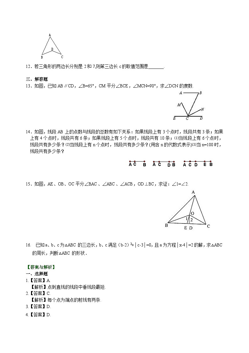 初中数学中考复习：22几何初步及三角形(含答案)第2页