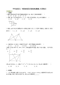 初中数学中考复习：28勾股定理及其逆定理(含答案)