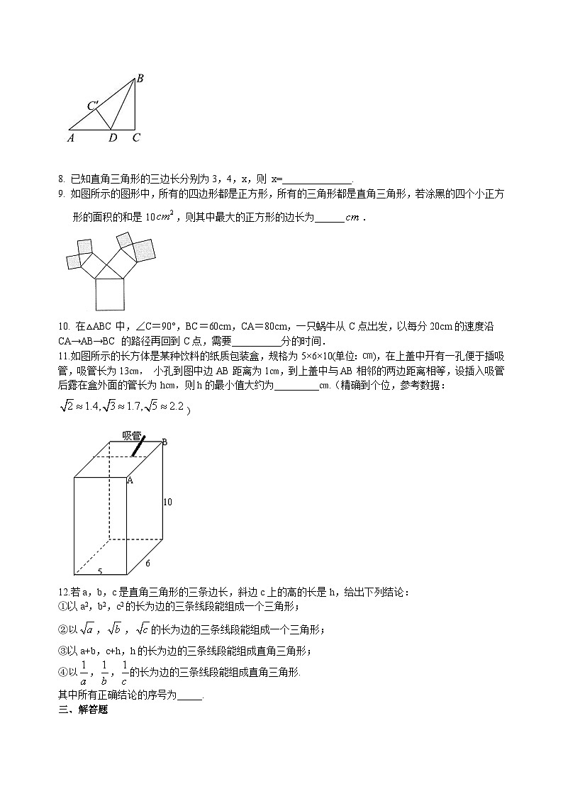 初中数学中考复习：28勾股定理及其逆定理(含答案) 试卷02