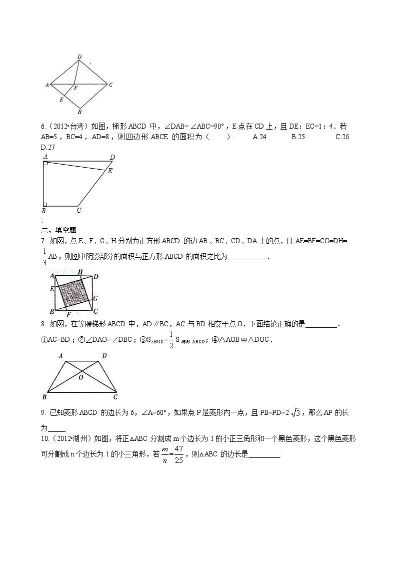 初中数学中考复习：36特殊的四边形(含答案)第2页