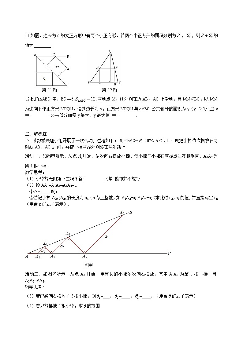 初中数学中考复习：38图形的相似(含答案)第3页