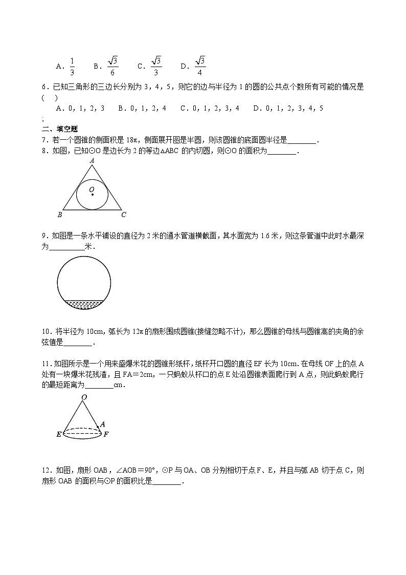 初中数学中考复习：42正多边形与圆的有关的证明和计算(含答案) 试卷02