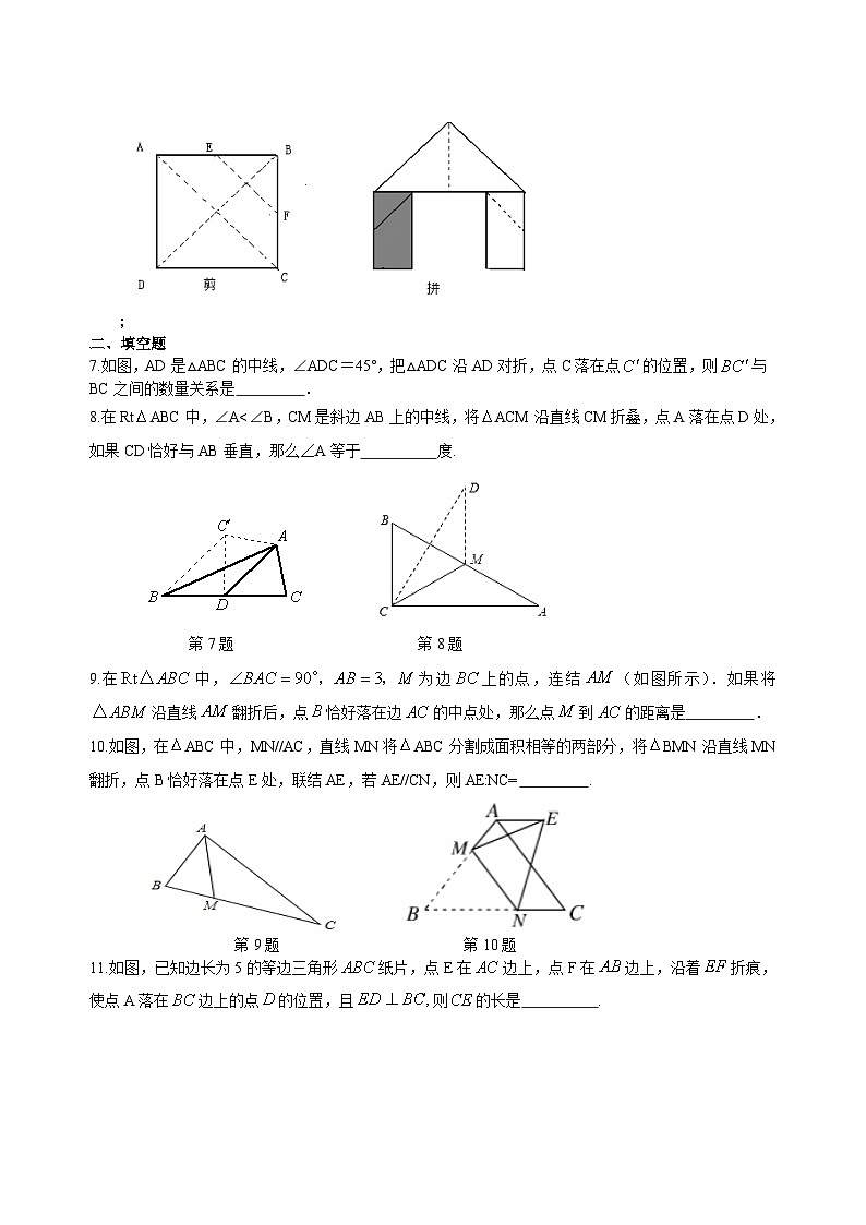 初中数学中考复习：47图形的变化(含答案)第2页