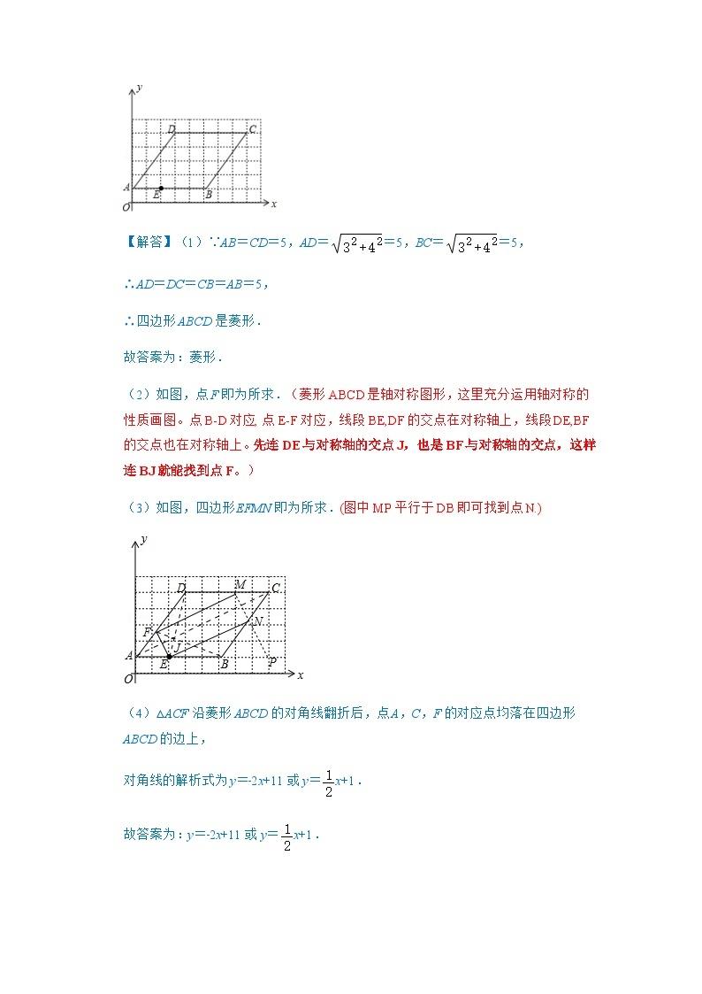 中考数学解题技巧（3）方格纸上直尺画图02