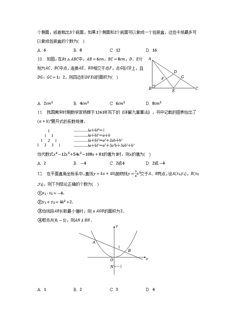 2023年四川省巴中市数学中考真题(含解析)02