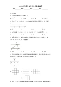 2023年内蒙古包头市中考数学真题（含解析）