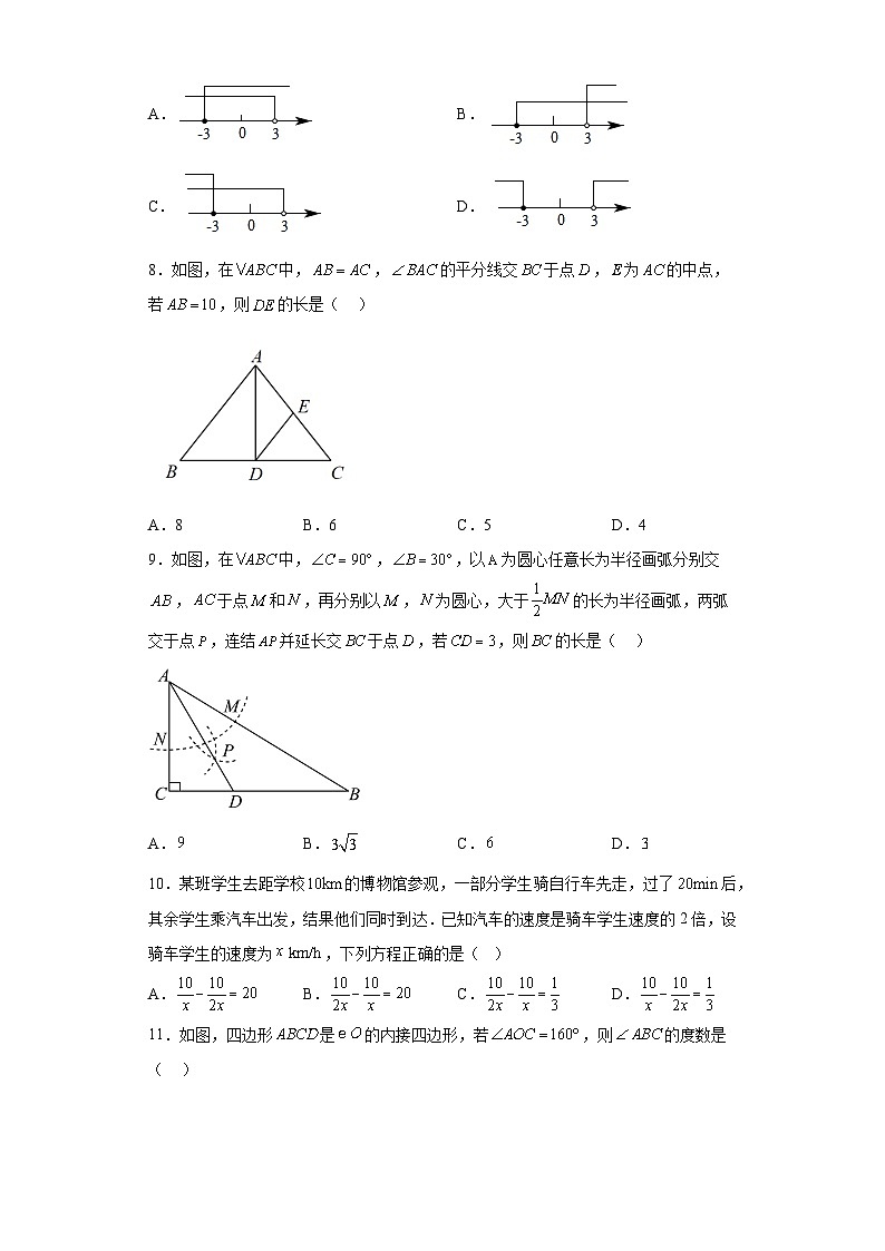 2023年湖南省衡阳市八中教育集团中考一模数学试题（含解析）02
