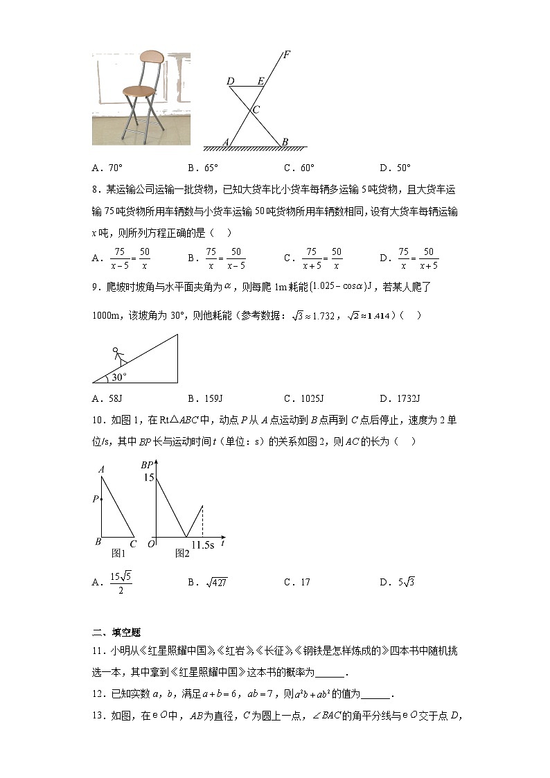 2023年广东省深圳市中考数学真题（含解析）第2页